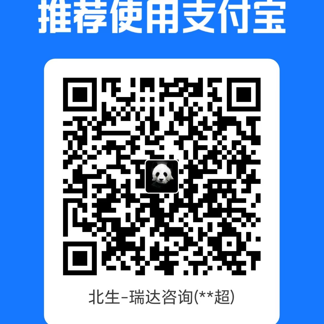 支付宝捐赠